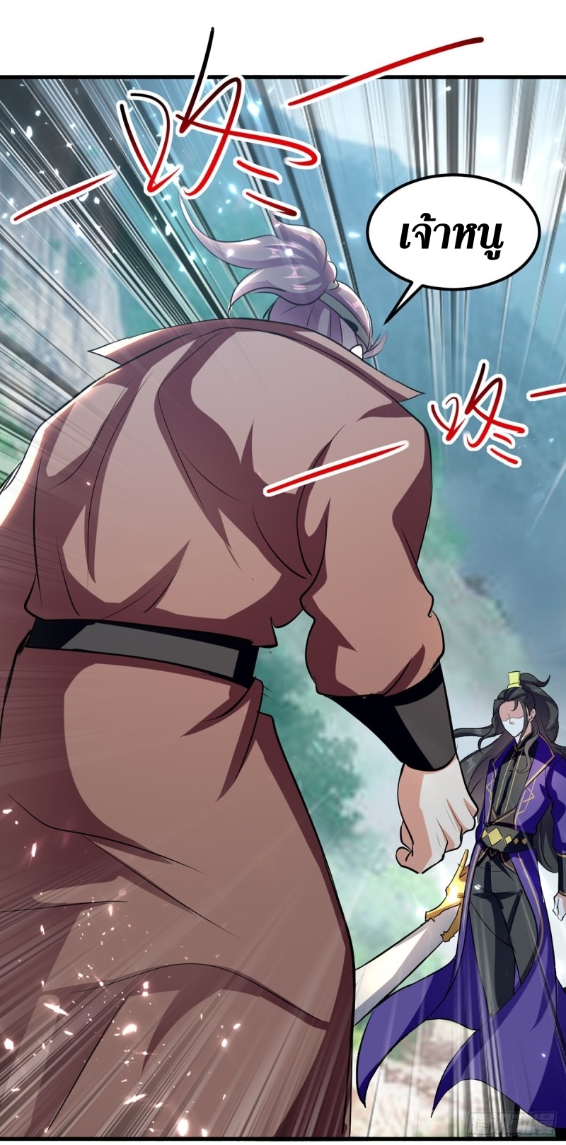 [จบ] ระบบบ้าคลั่ง ตอนที่ 36 หน้า 7