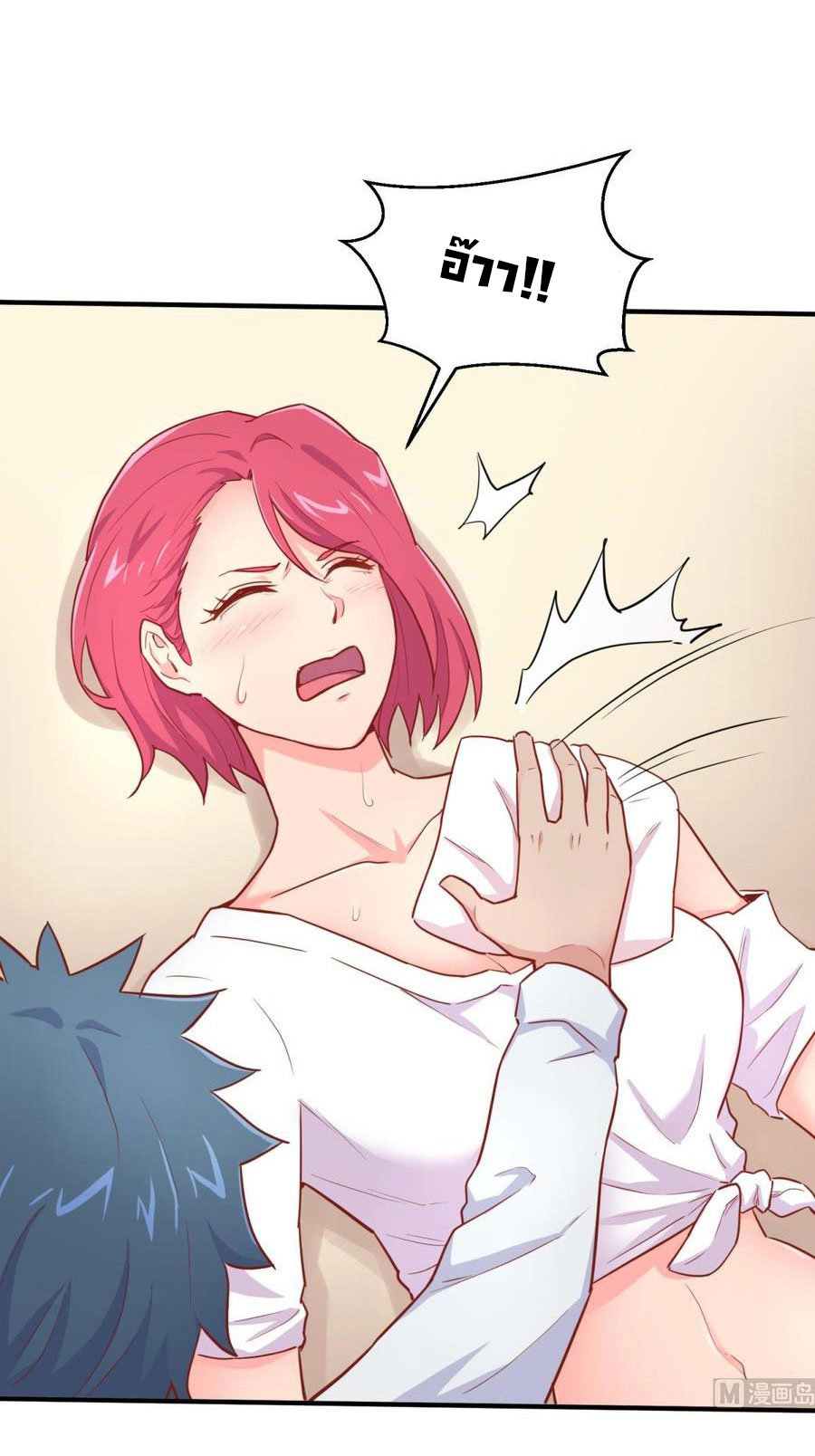 เทพเซียนหมอ ของยัยเทพธิดา ตอนที่ 37 หน้า 20