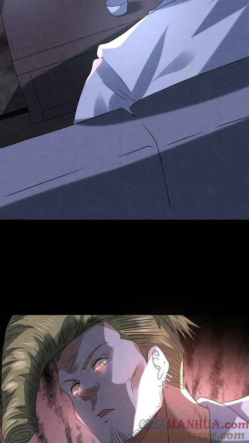 Overly Ferocious of Being Cautious ตอนที่ 83 หน้า 3