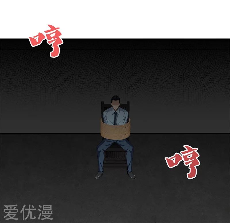 Metropolitan Reverence ตอนที่ 3 หน้า 22