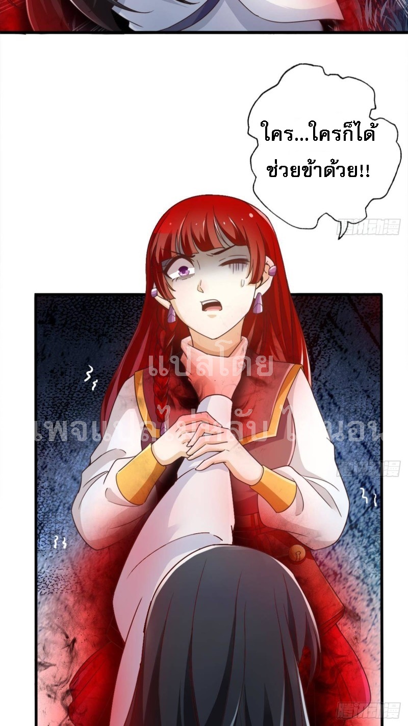 |. ป๊ะป๋าของหนูโหดยังกะปีศาจ(จบแล้ว) ตอนที่ 23 หน้า 13