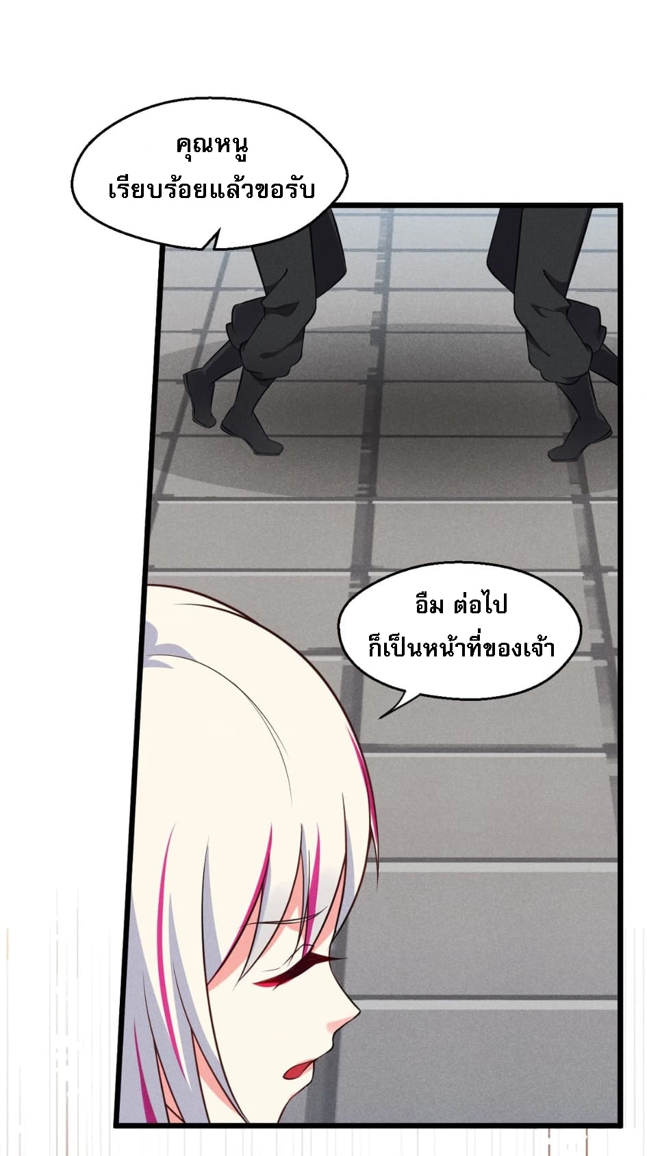 สุดยอดพ่อครัวเจ้าแห่งฮาเร็ม ตอนที่ 3 หน้า 28