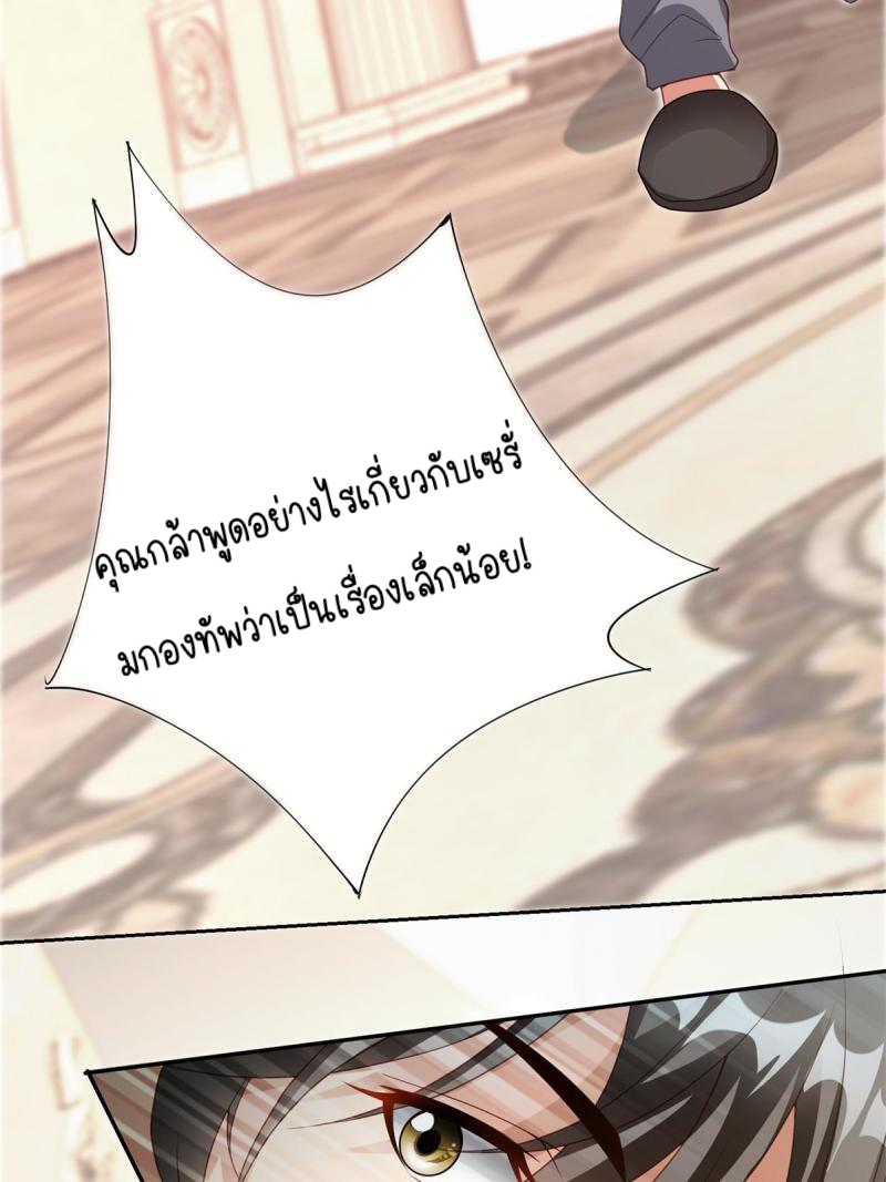 การหวนคืนของจักรพรรดิอมตะผู้ยิ่งใหญ่ ตอนที่ 6 หน้า 45