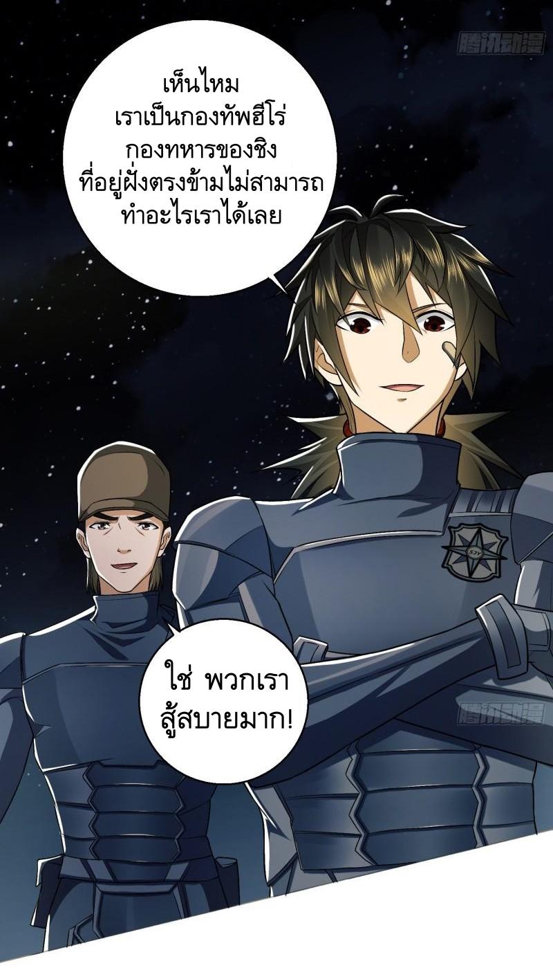 THE FIRST ORDER ตอนที่ 128 หน้า 34
