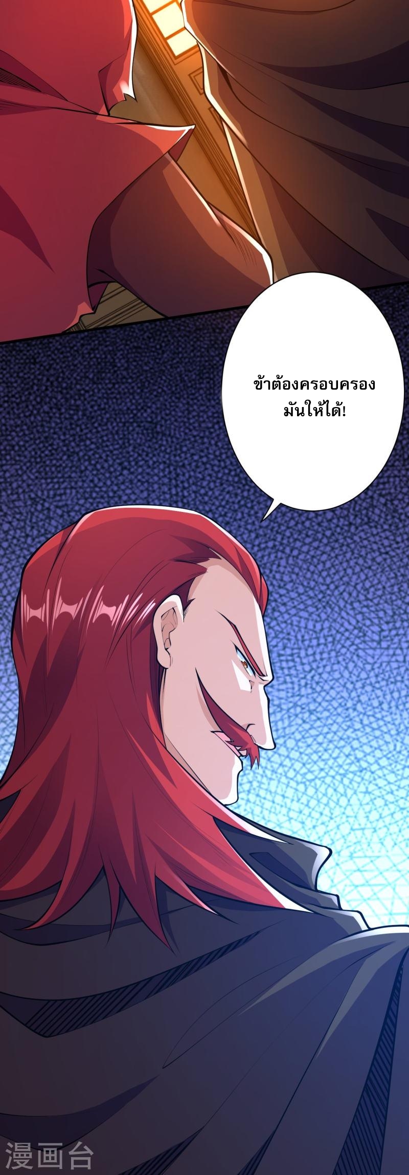 ผู้ขัดเกลาร่างกายที่แข็งแกร่งที่สุดในประวัติศาสตร์ ตอนที่ 41 หน้า 9