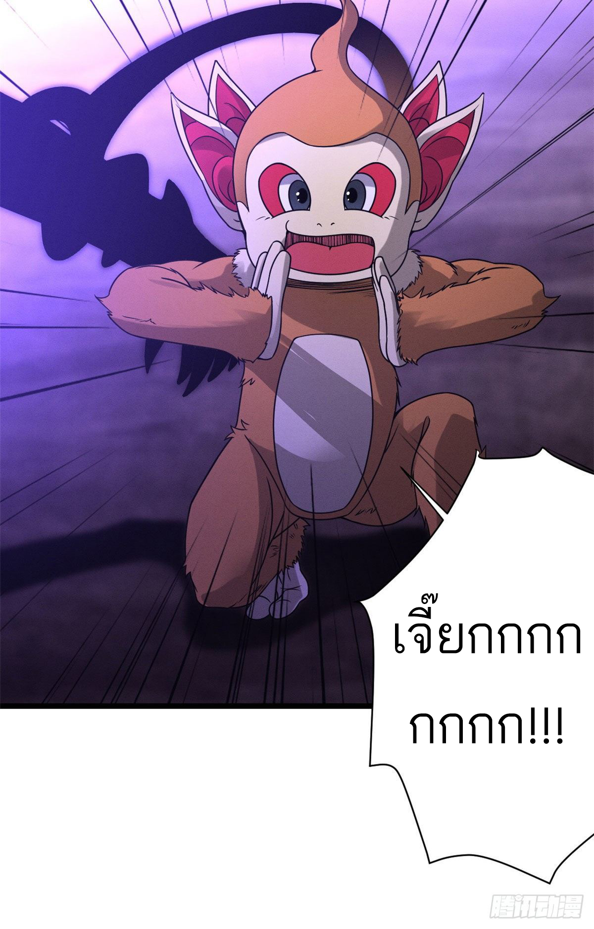 โคตรเทพร้านสัตว์อสูร ตอนที่ 22 หน้า 33