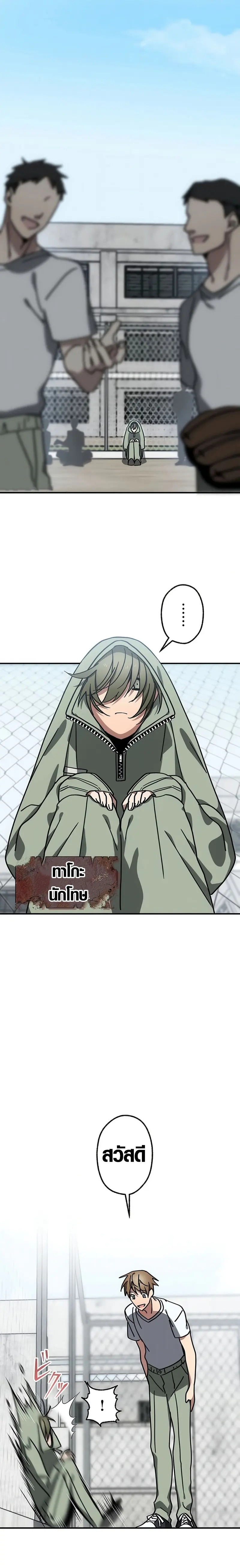 การแก้แค้นของขุนนาง , Aristocrat’s Revenge ตอนที่ 11 หน้า 3