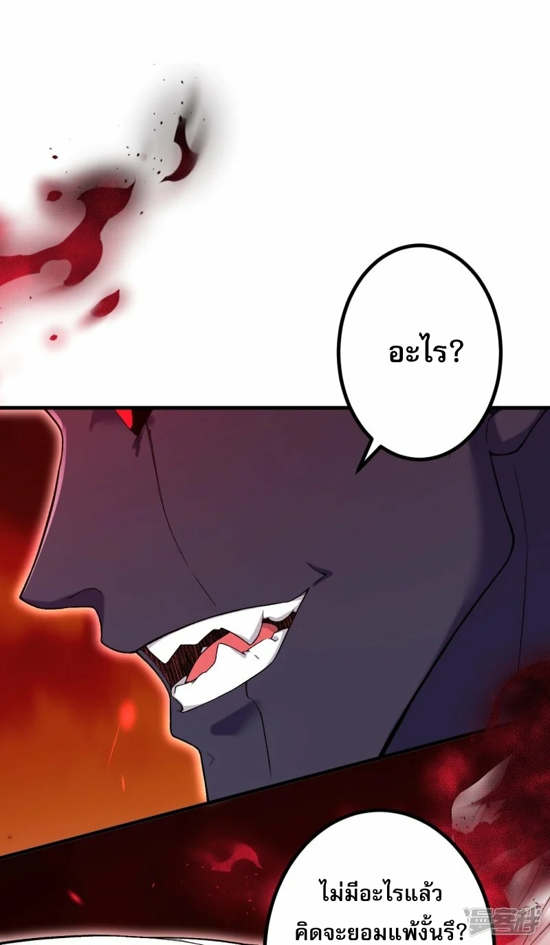 ผู้ขัดเกลาร่างกายที่แข็งแกร่งที่สุดในประวัติศาสตร์ ตอนที่ 180 หน้า 32
