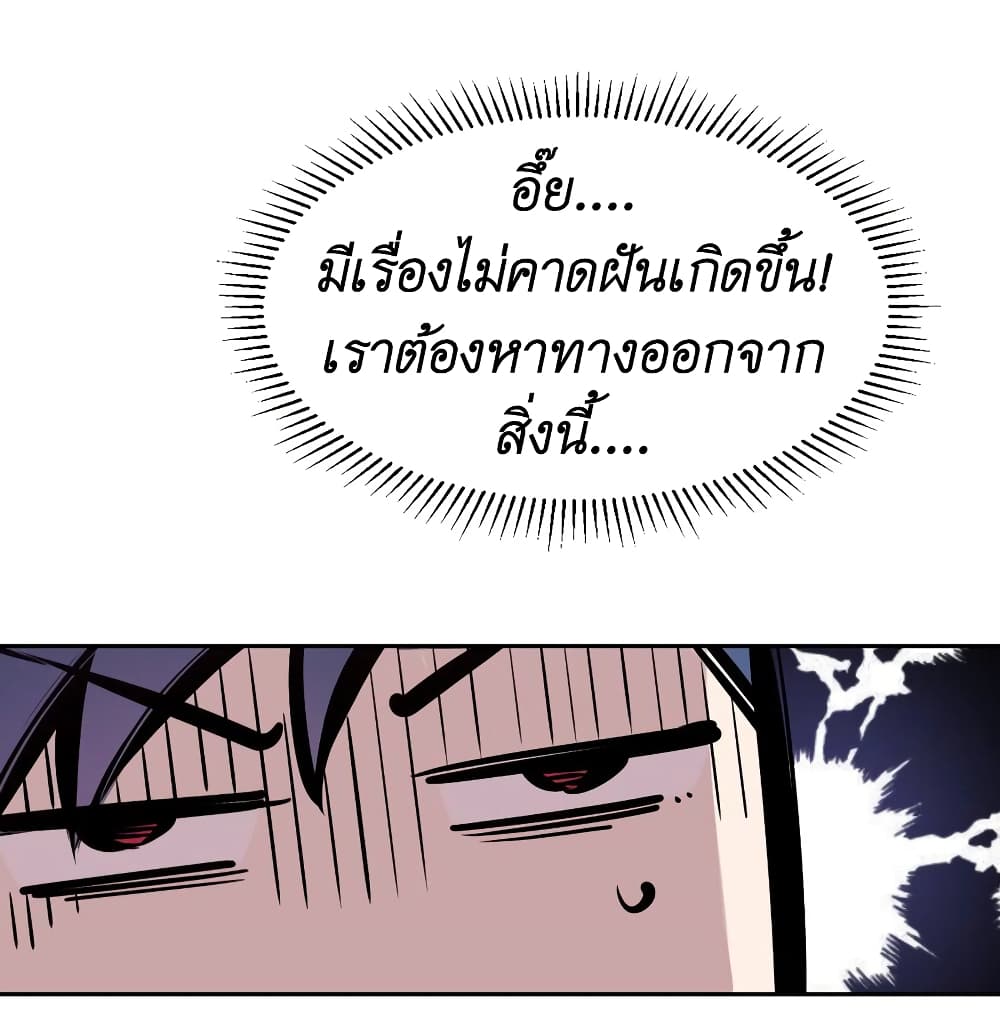 Demon x Angel can't get along! ตอนที่ 71 หน้า 27
