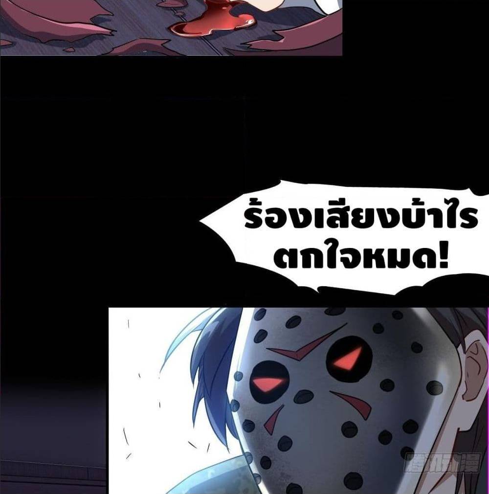 High energy strikes ตอนที่ 19 หน้า 57