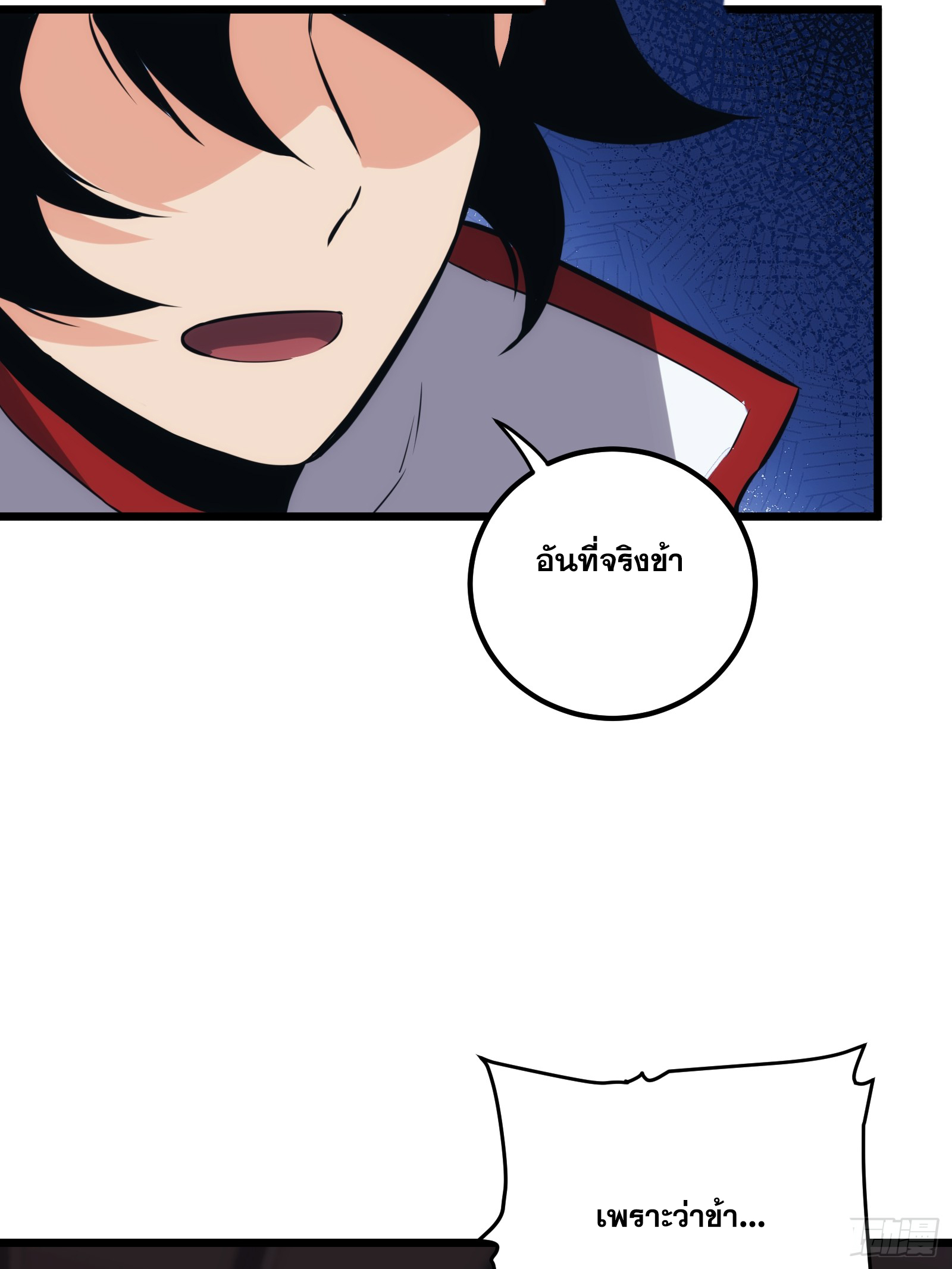บังคับใจตัวเองก็ไร้เทียมทานได้ ตอนที่ 47 หน้า 24