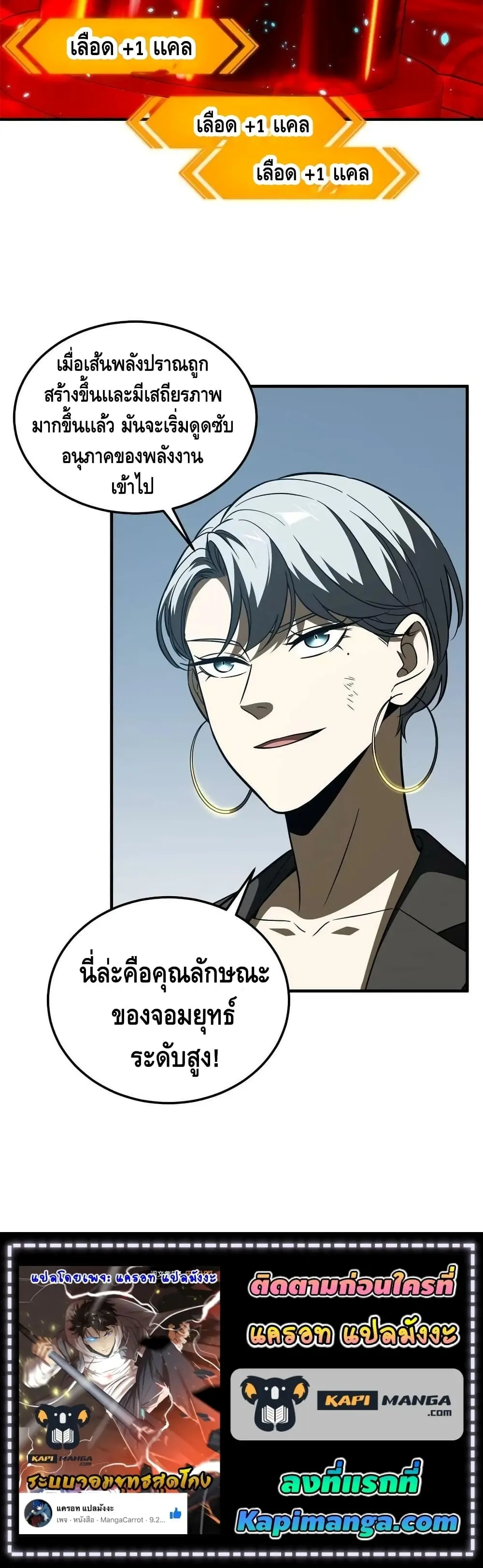 [ชนจีน] ระบบจอมยุทธ์สุดโกงแห่งโลกคู่ขนาน - Global Martial Arts ตอนที่ 170 หน้า 11