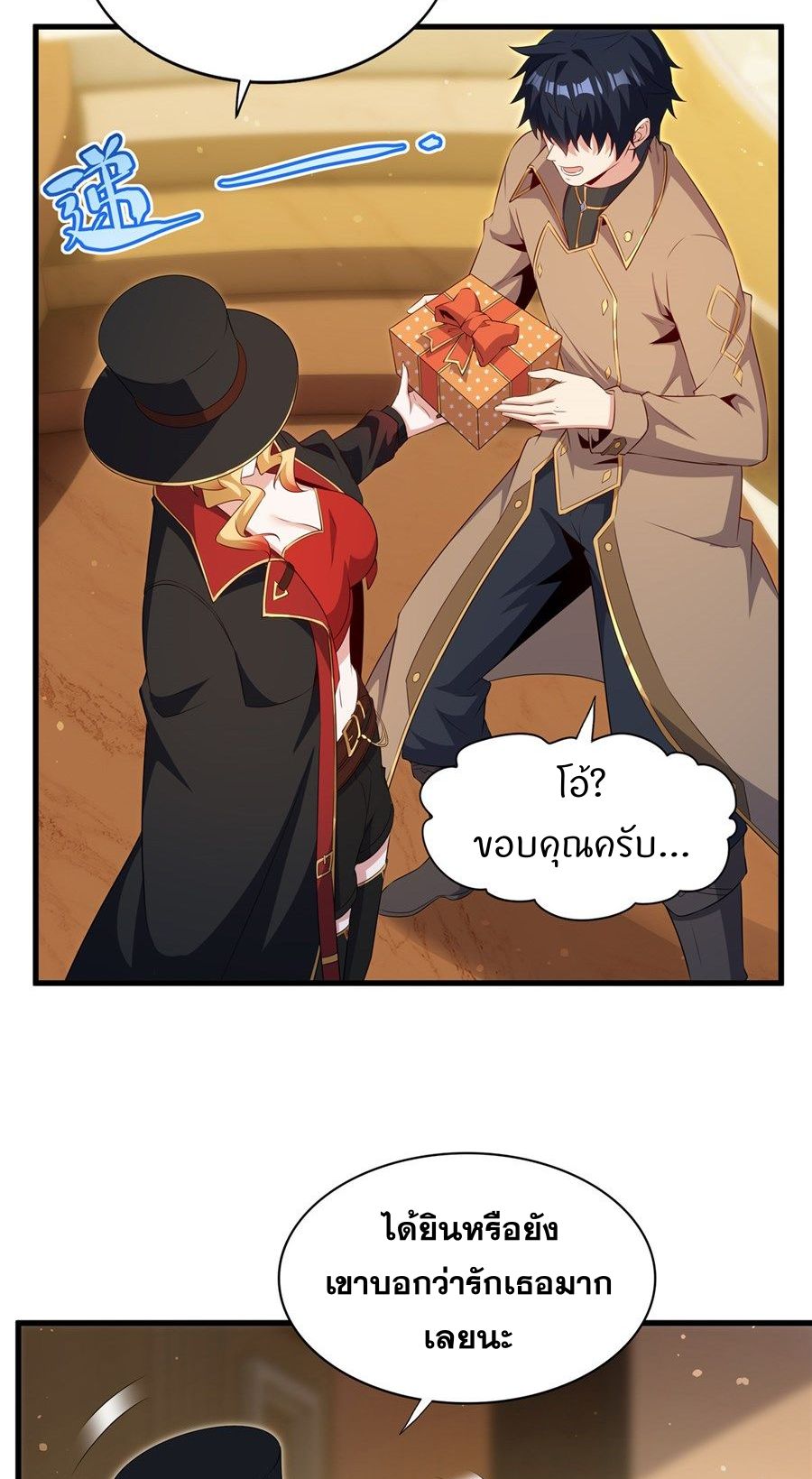 Shut Up, Evil Dragon! I don't want to raise a child with you anymore ตอนที่ 83 หน้า 27