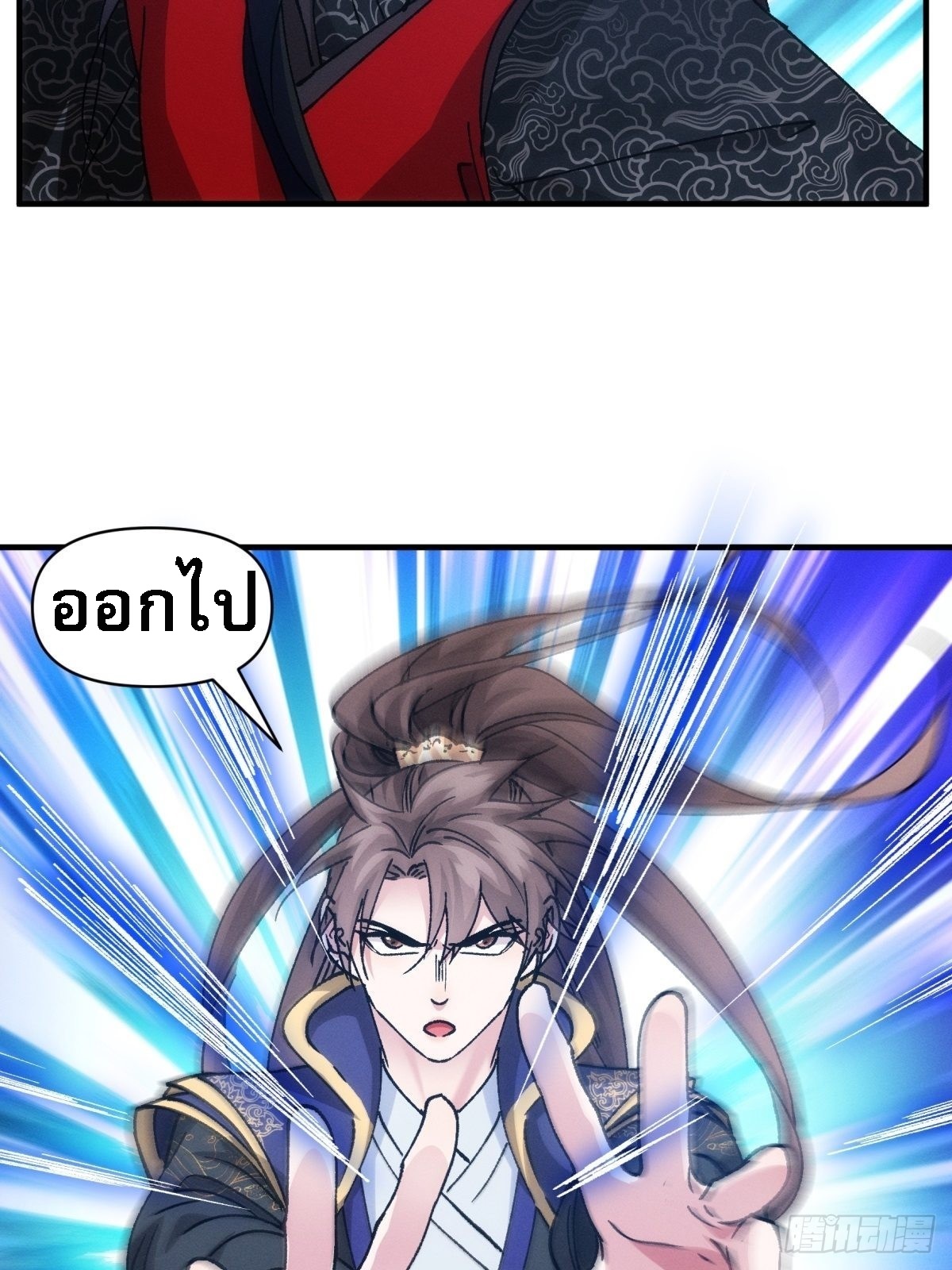 ข้าจะกำหนดชะตาตัวเอง ทันจีน ตอนที่ 100 หน้า 15