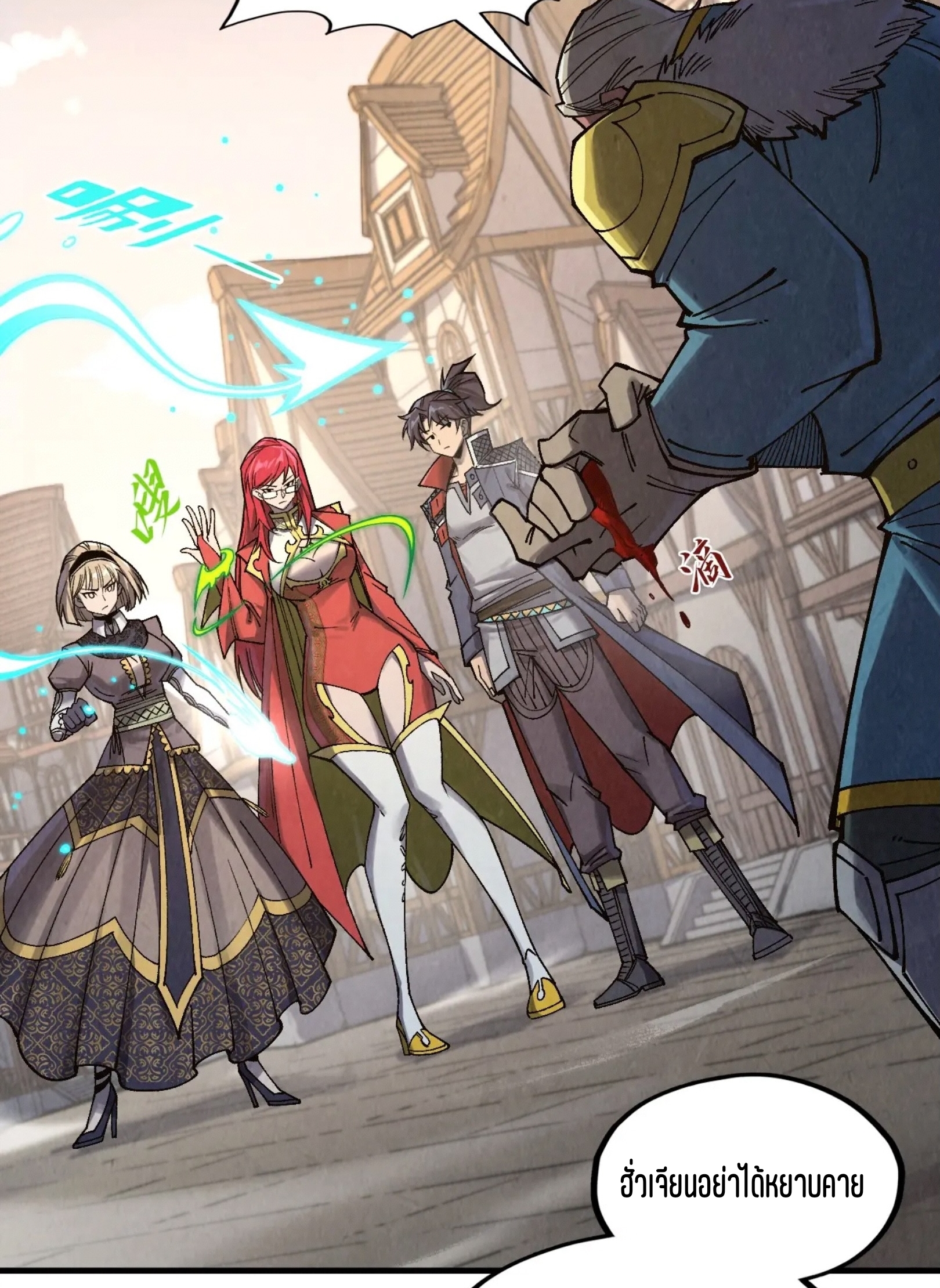 มหาเทพนิรันดร์กาล ตอนที่ 209 หน้า 9