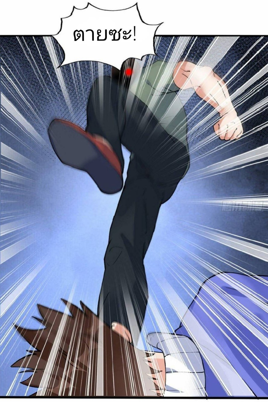 อยู่ดีดีผมก็เป็นลูกเขยราชามังกร ตอนที่ 23 หน้า 4