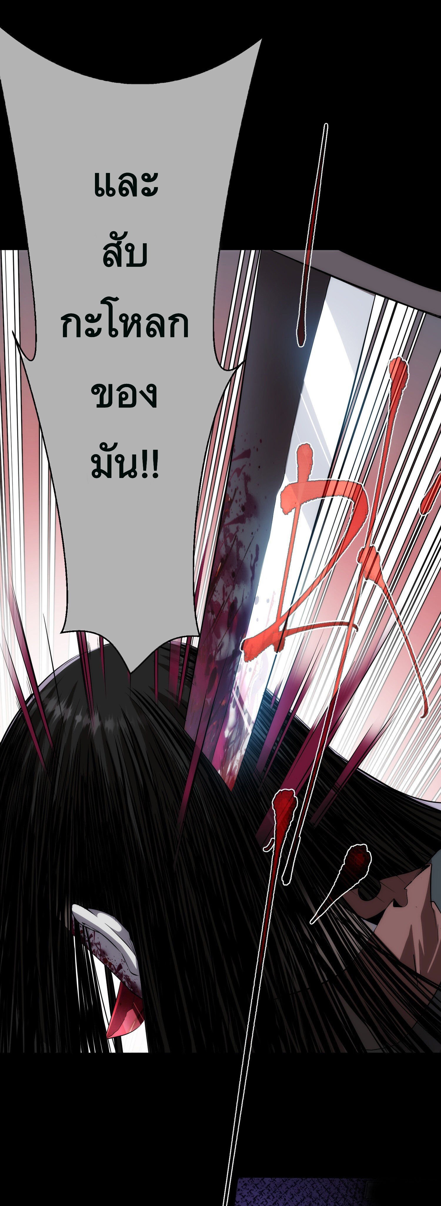 ดาบไร้เงา ตอนที่ 3 หน้า 22