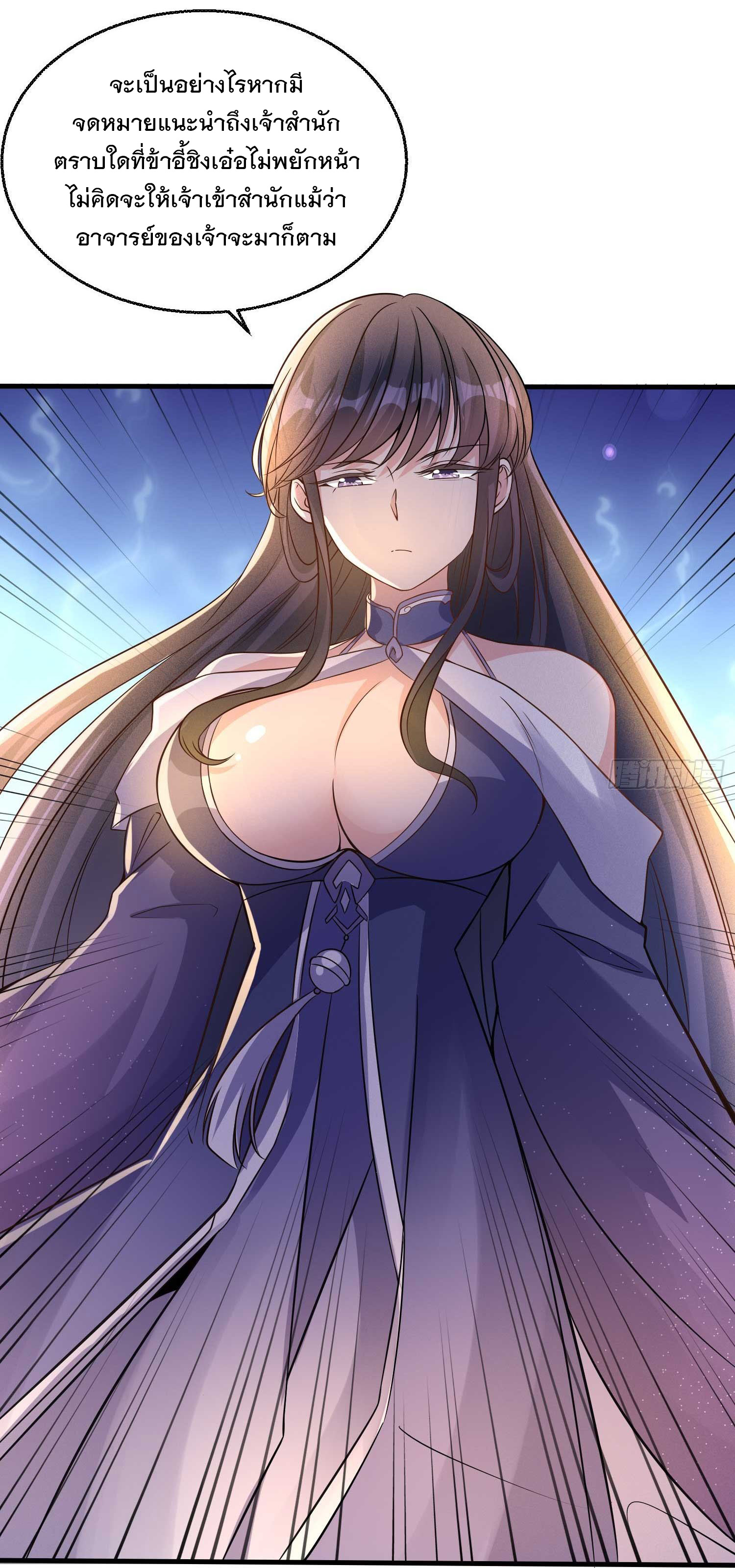 การต่อสู้ของเหล่าคนทรง ตอนที่ 24 หน้า 20