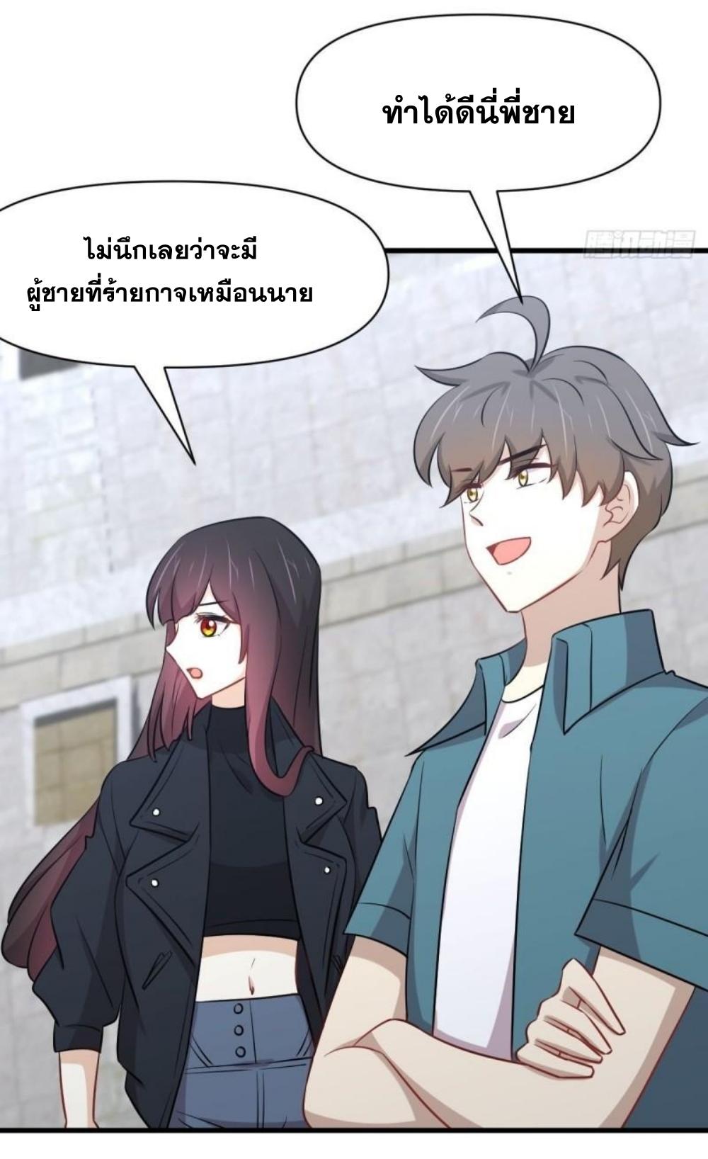 Immortal Swordsman in The Reverse World ข้าเซียนกระบี่ไม่เกาะสตรี ตอนที่ 279 หน้า 12