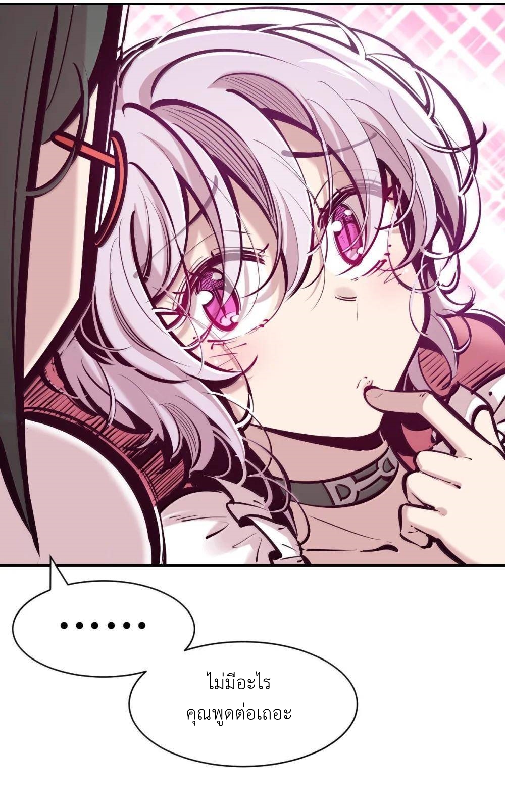 Demon x Angel can't get along! ตอนที่ 146 หน้า 13