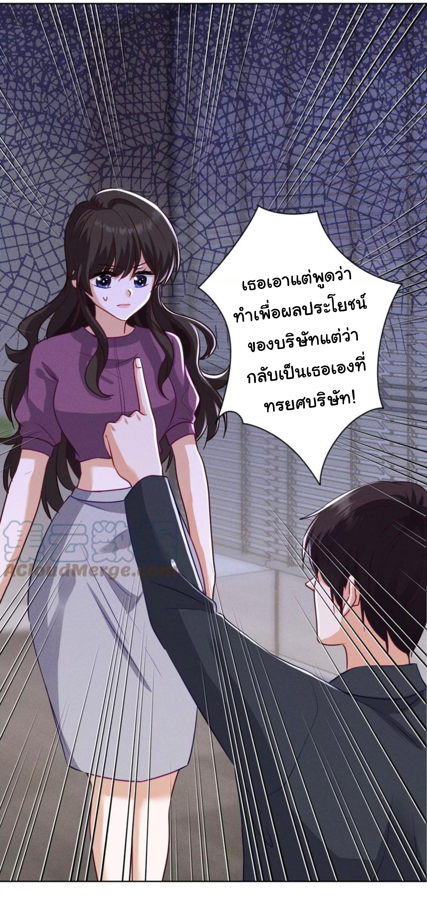 Lu Feng is the best son-in-law สุดยอดลูกเขย "ลู่เฟิง" ตอนที่ 184 หน้า 2