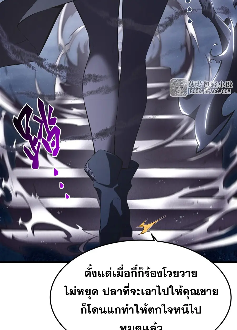 ตัวร้ายผมทองในนิยายตัวเอกหญิงสุดแกร่งก็อยากมีความสุข ตอนที่ 22 หน้า 21