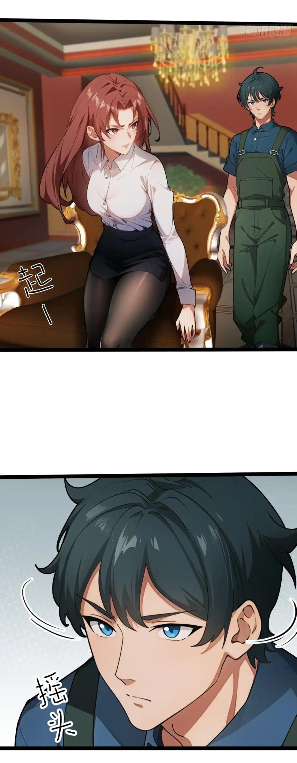 ภรรยาจักรพรรดินีกับสามีขยะ ตอนที่ 22 หน้า 17