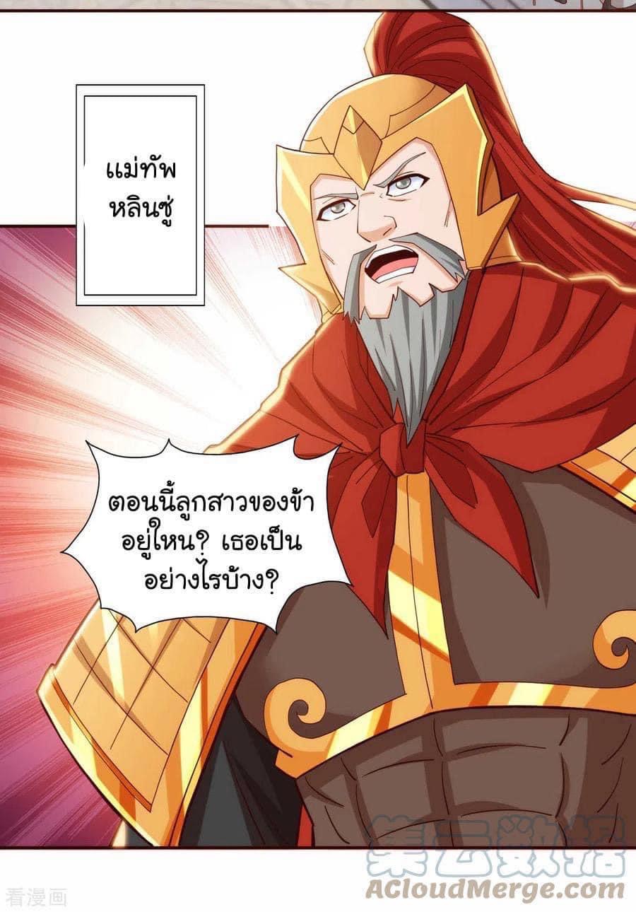 ระบบโครตเกรียน คะแนนล้านล้าน (ฮาเร็ม) ตอนที่ 77 หน้า 3