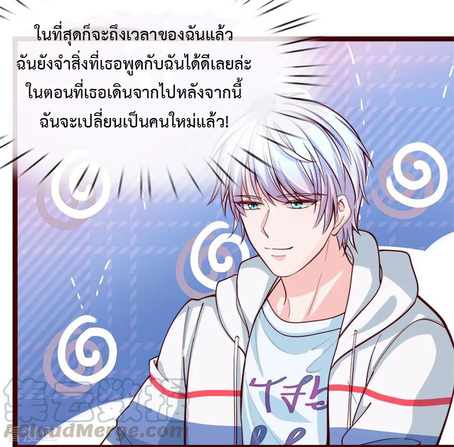 ยอดปรมาจารย์ล้างแค้น ตอนที่ 1 หน้า 33