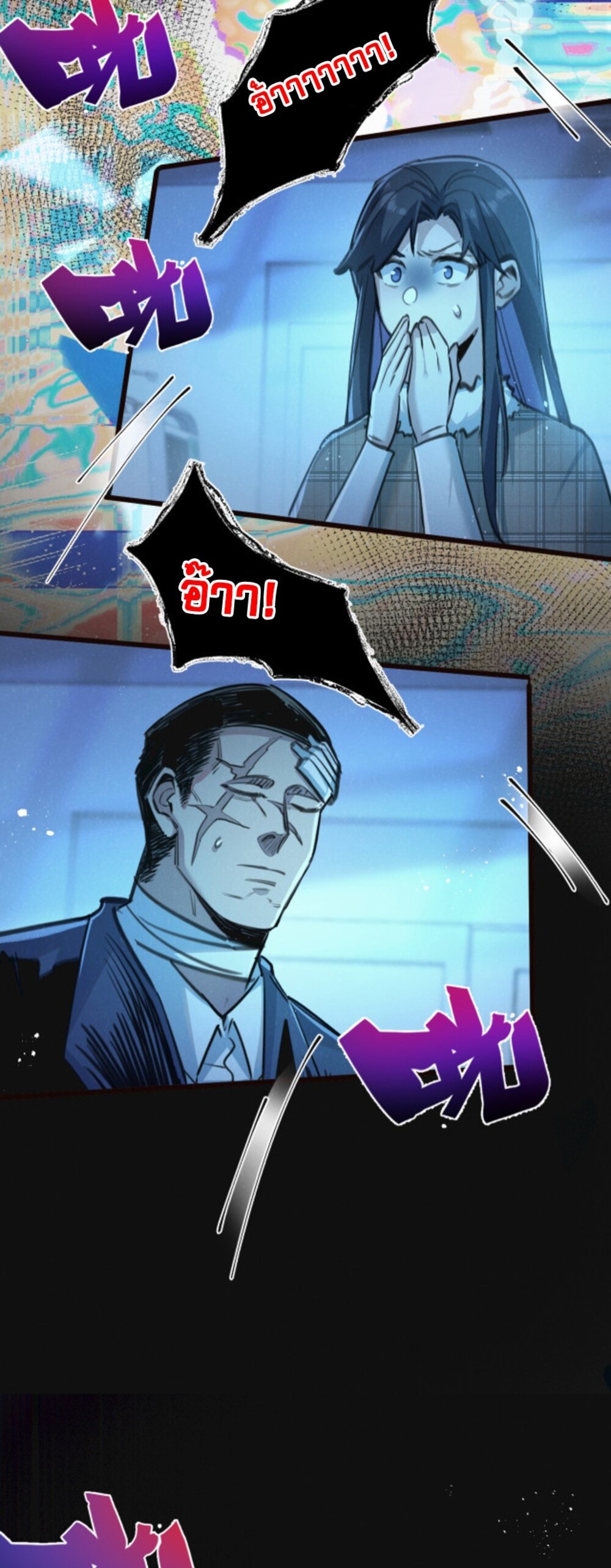 สุดยอดฟาร์มวันสิ้นโลก ตอนที่ 27 หน้า 22