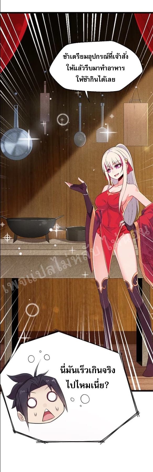 สุดยอดพ่อครัวเจ้าแห่งฮาเร็ม ตอนที่ 11 หน้า 25