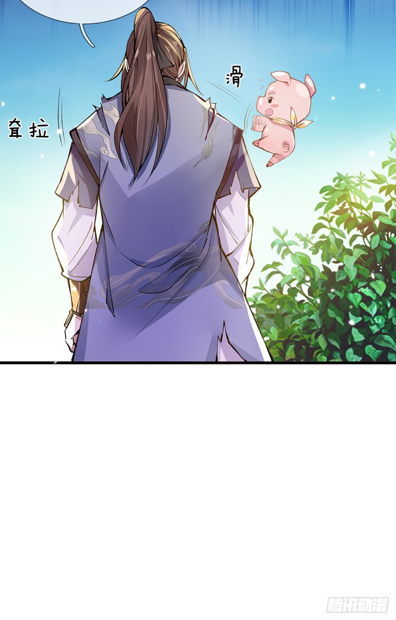 ราชันย์เทพยุทธ์มังกรผงาดฟ้า ตอนที่ 2 หน้า 15