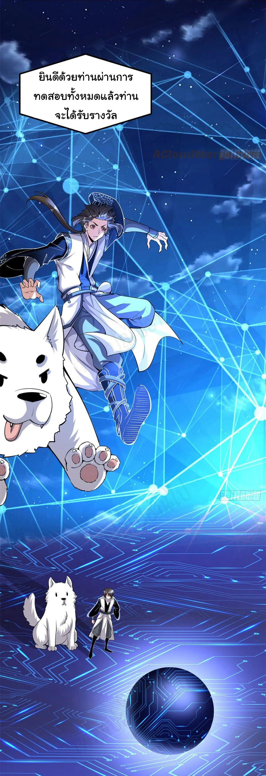 I might be a fake fairy ตอนที่ 231 หน้า 2