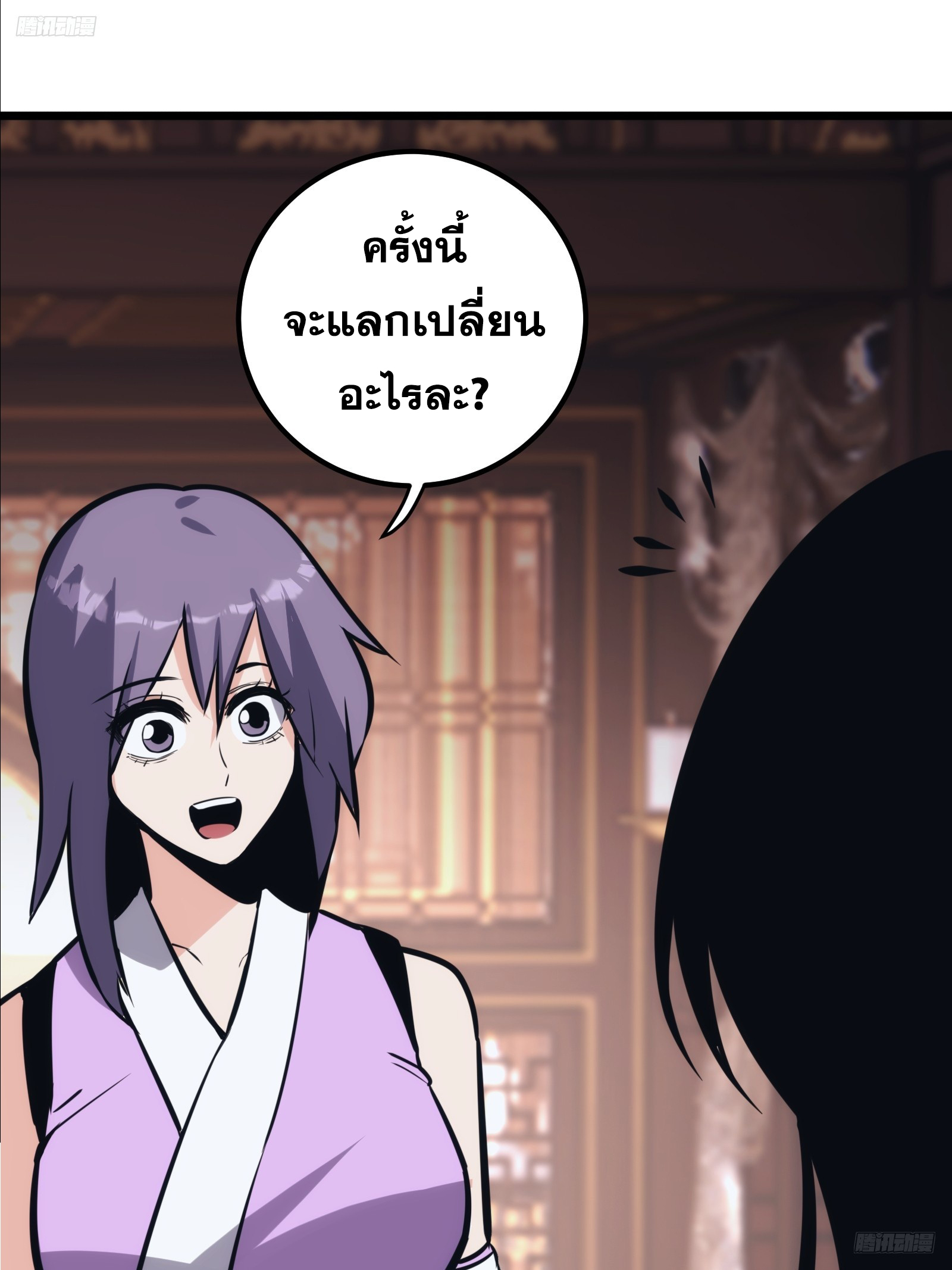 บังคับใจตัวเองก็ไร้เทียมทานได้ ตอนที่ 44 หน้า 10