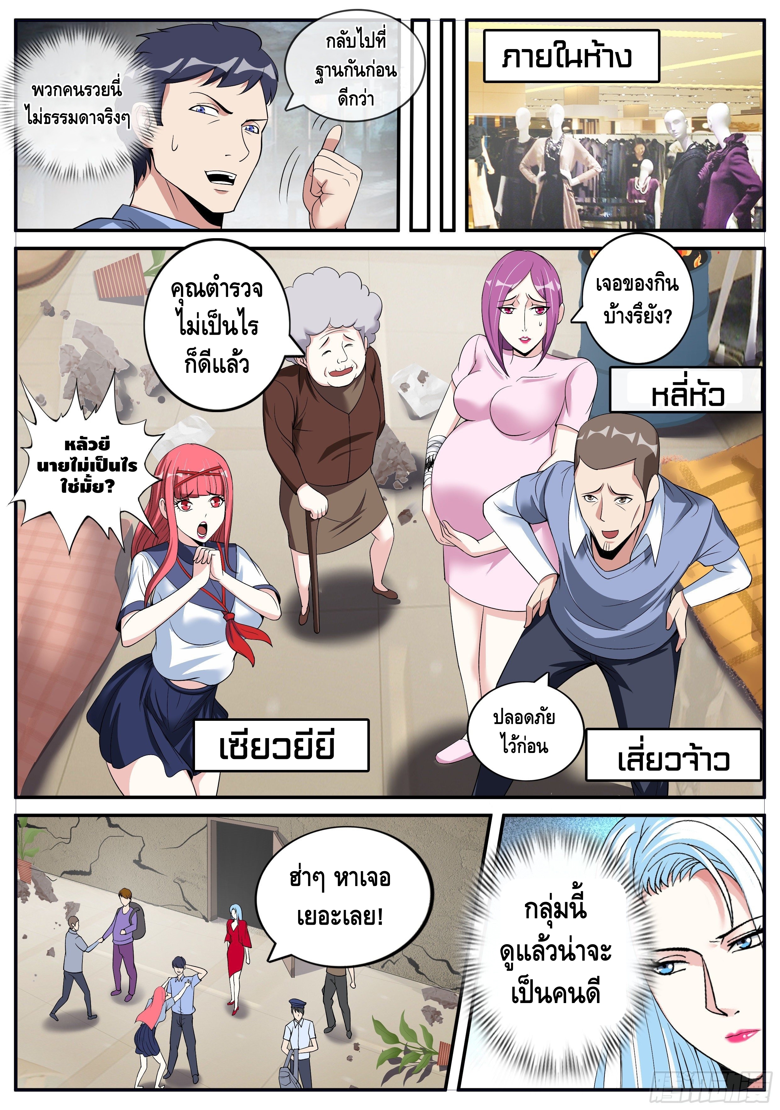 Apocalyptic dungeon ตอนที่ 16 หน้า 5
