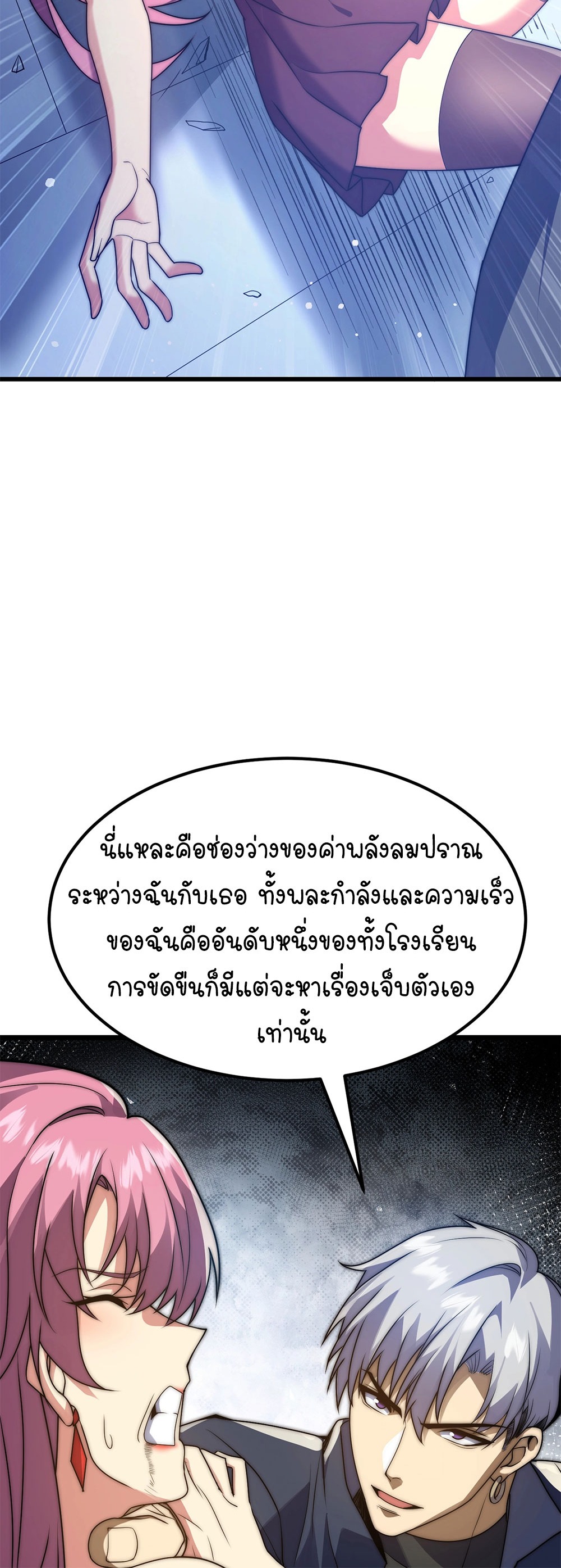ครองบัลลังก์เทพ ด้วยการเผาศพแล้วกลืนกินวิญญาณ | Becoming a God by Devouring Souls in the Crematorium ตอนที่ 4 หน้า 21