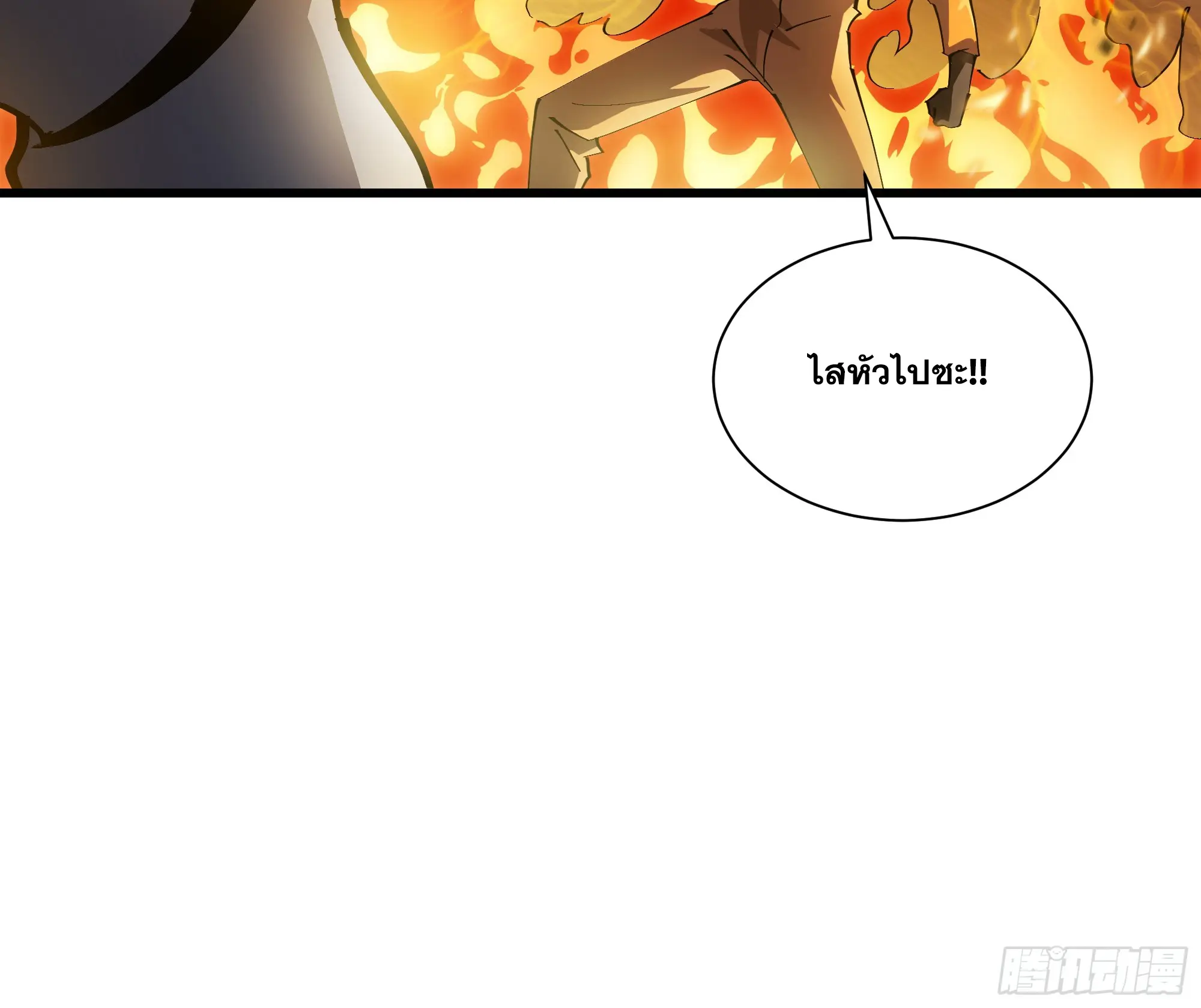 ทรราชต่างมิติ เทพเงาอย่างข้าอัพเกรดเงาไม่มีขีดจำกัด ตอนที่ 2 หน้า 88