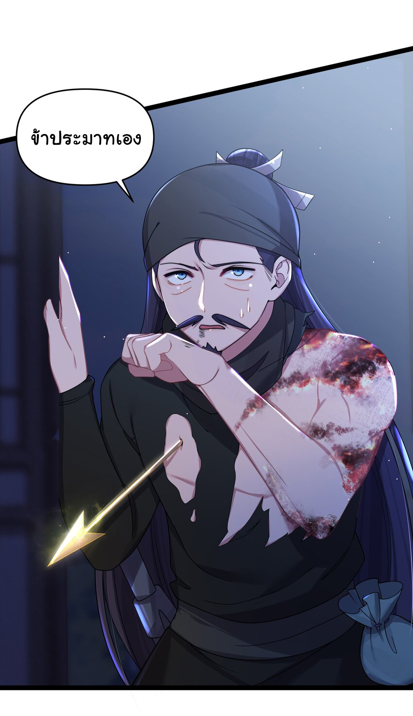 The lady is actually the future tyrant and empress จบ 50 ตอน ตอนที่ 24 หน้า 13