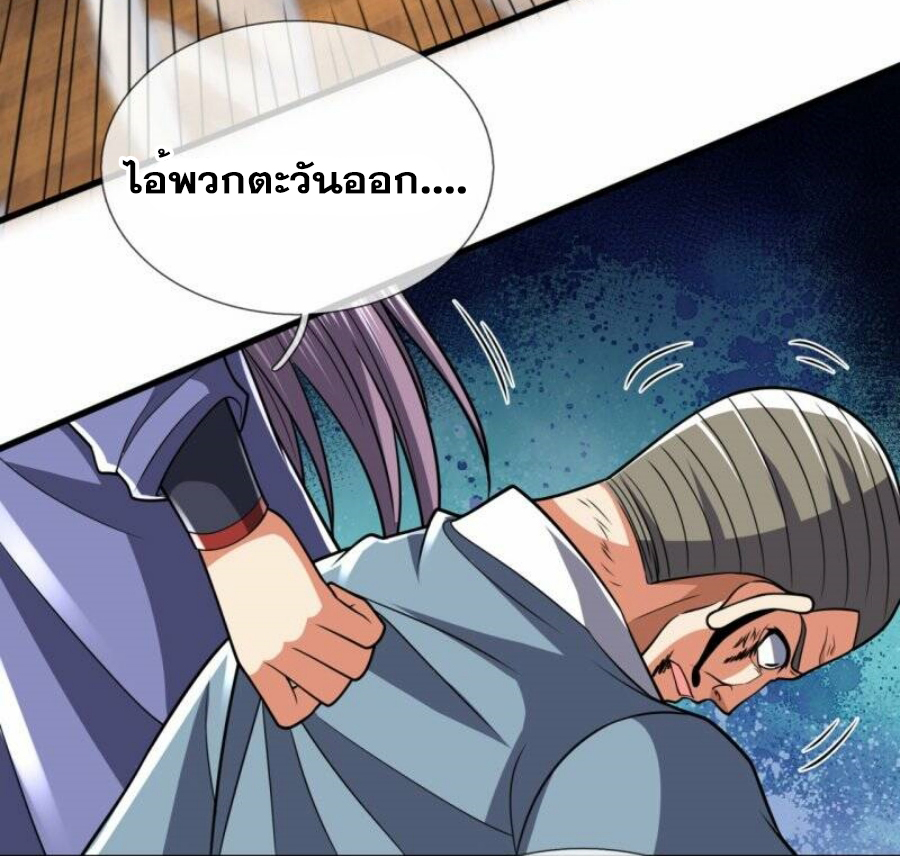 นครเซียนแห่งผู้ต่อต้านสวรรค์ ตอนที่ 228 หน้า 18