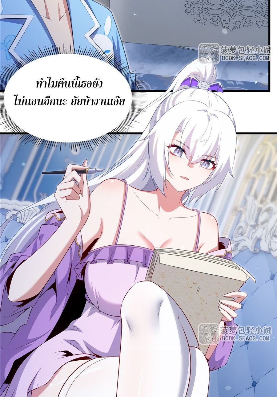 Shut Up, Evil Dragon! I don't want to raise a child with you anymore ตอนที่ 84 หน้า 39
