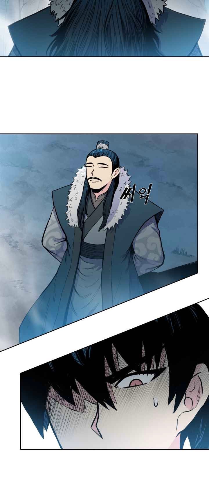 The God Of War ตอนที่ 43 หน้า 17