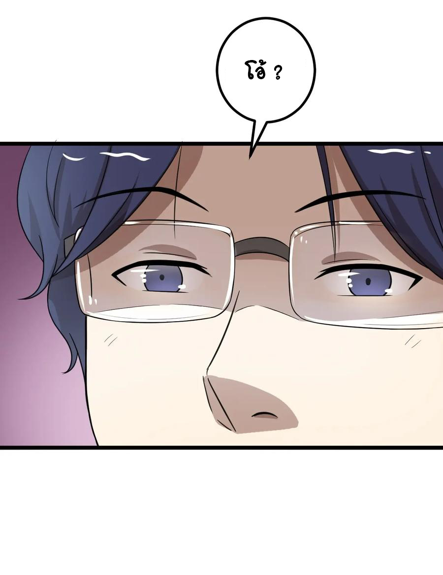 หัวหน้ามาเฟียกลับมาอายุ 16 อีกครั้ง ตอนที่ 28 หน้า 45