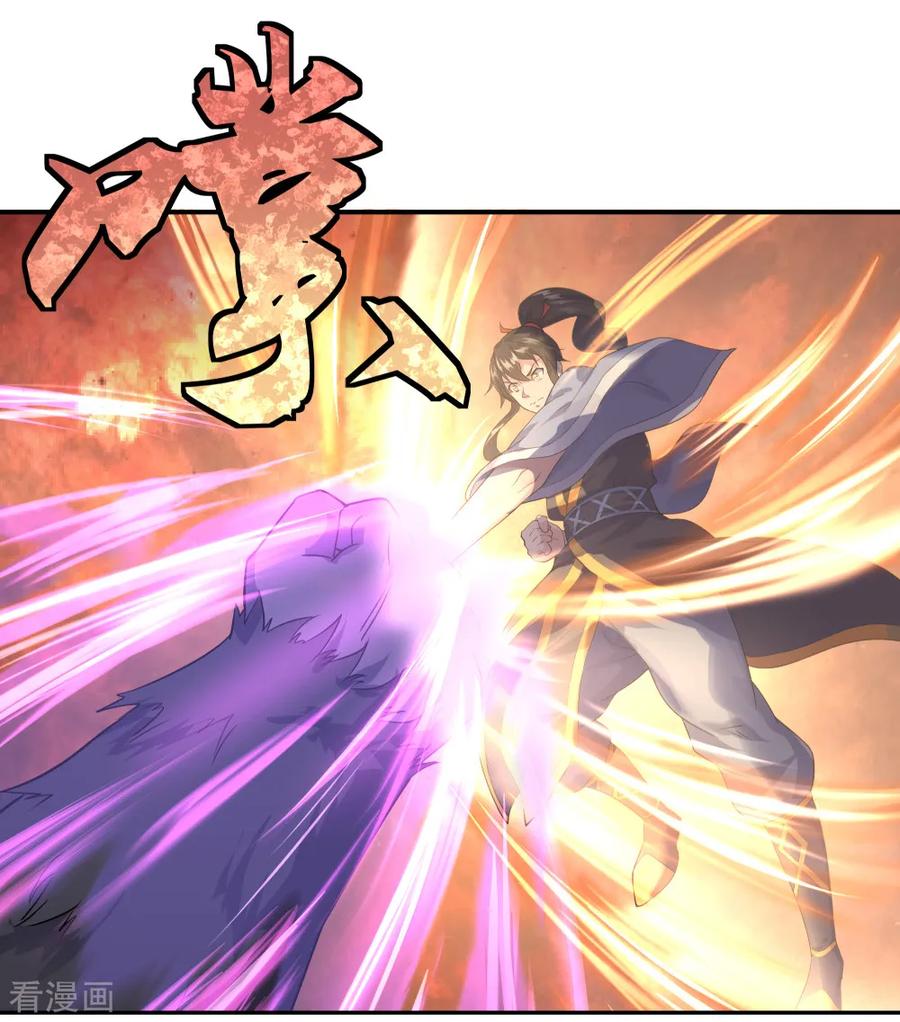 peerless battle spirit ตอนที่ 8 หน้า 36