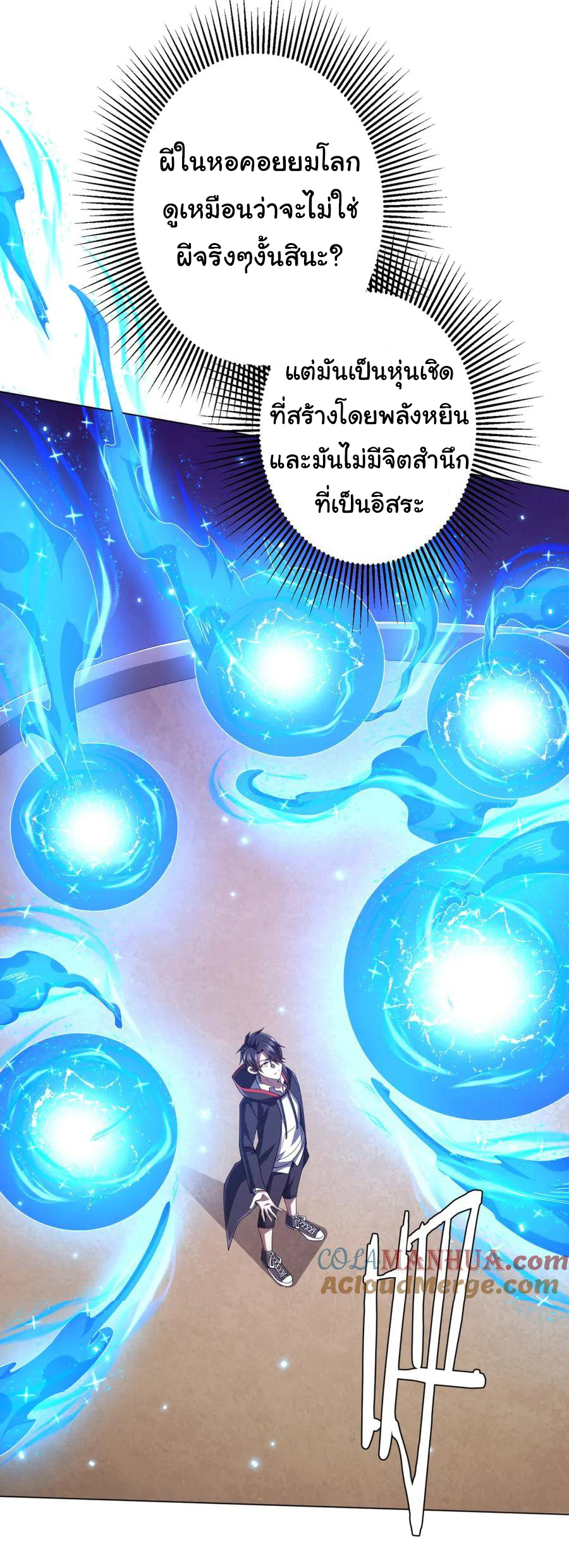 Start with trillions of coins ตอนที่ 46 หน้า 20