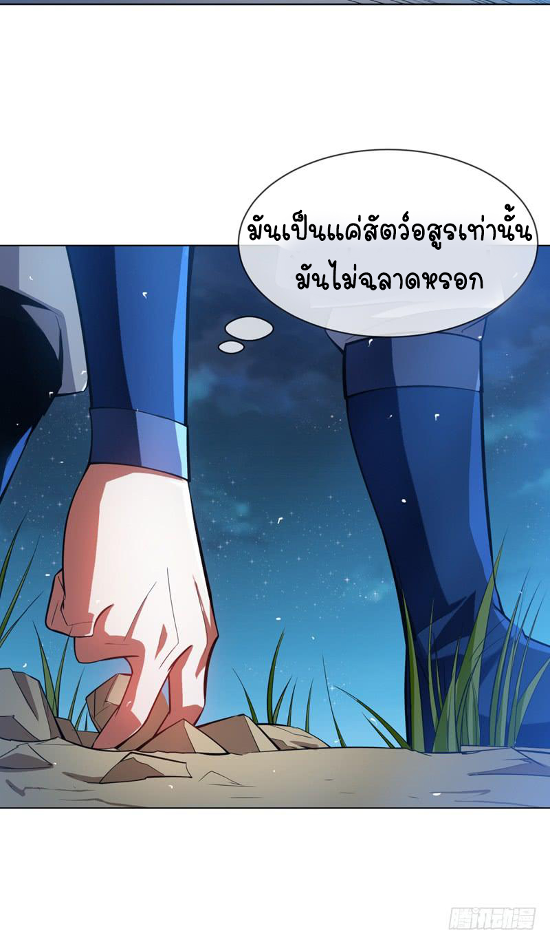 Wu ni ตอนที่ 19 หน้า 26