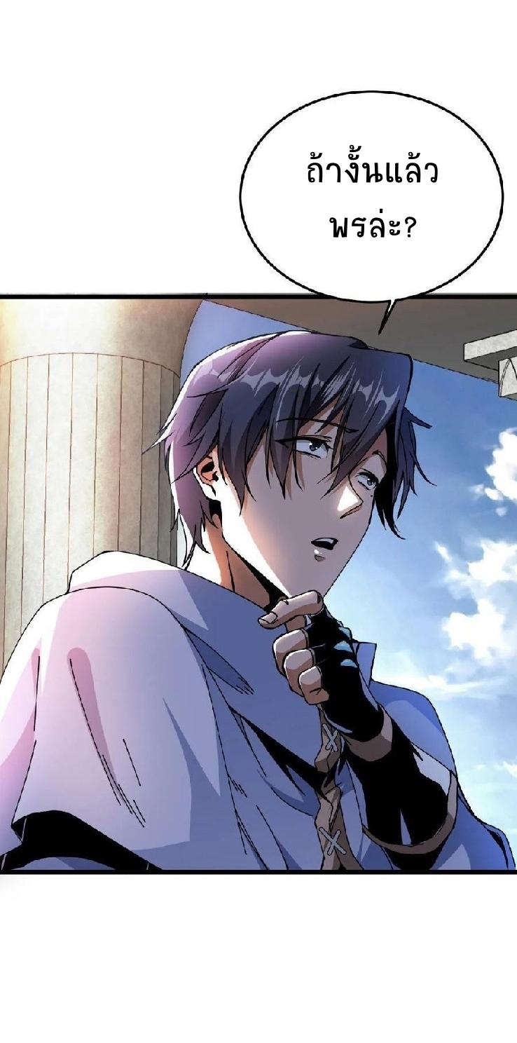 เวทย์รักษาสั่งตาย (If I Use My Healing Skills, You May Die) ตอนที่ 3 หน้า 4