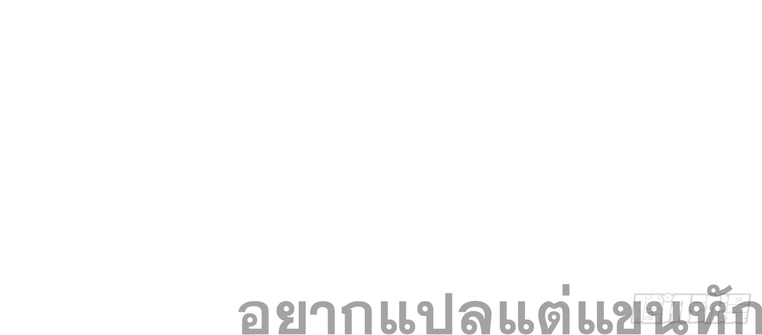 เพราะช้ำใจโดนทรยศจึงขอฝึกเป็นเซียนให้แตกฉาน ตอนที่ 3 หน้า 44