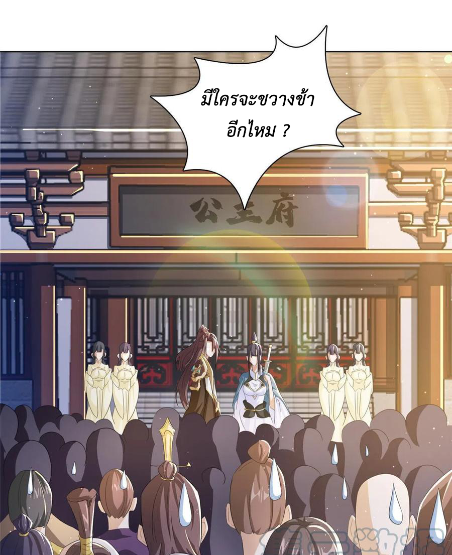 (ชนจีน) Dragon Master (จูหมิง นักรบเซียนมังกร) ตอนที่ 125 หน้า 20