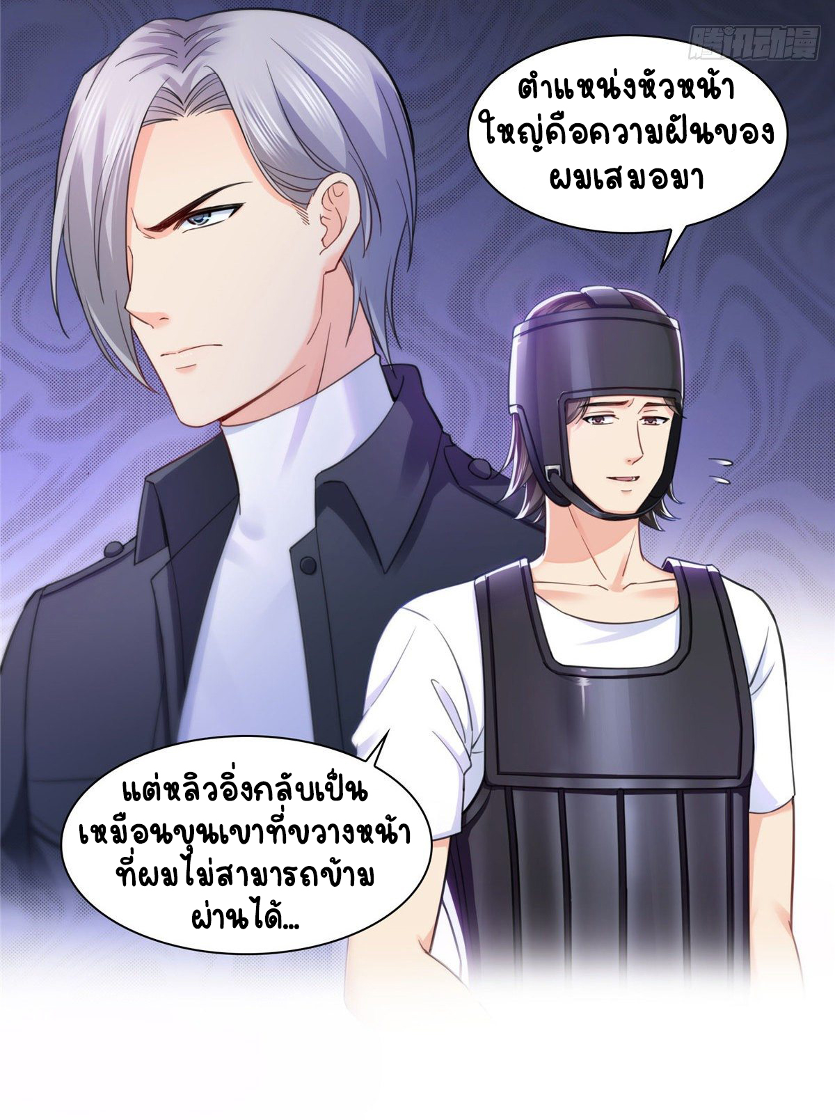 (ชนจีน)Perfect Secret Love The Bad New Wife Is a Little Sweet ตอนที่ 133 หน้า 9