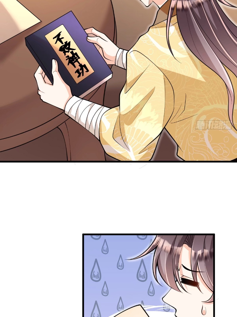 I Relied on Roasting to Be Body Cultivation Master ตอนที่ 5 หน้า 14